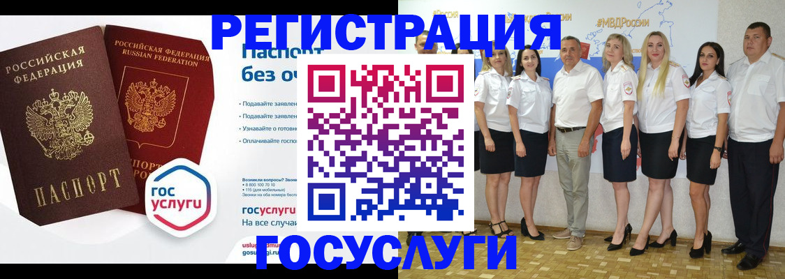 временная регистрация купить в Барыше