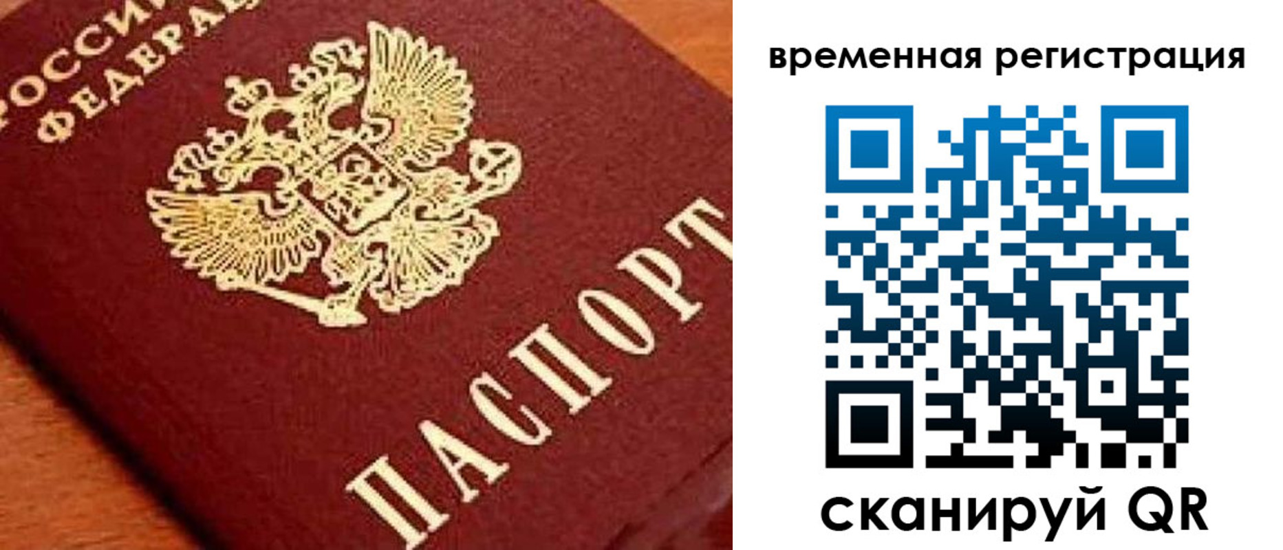 где прописаться в Барыше