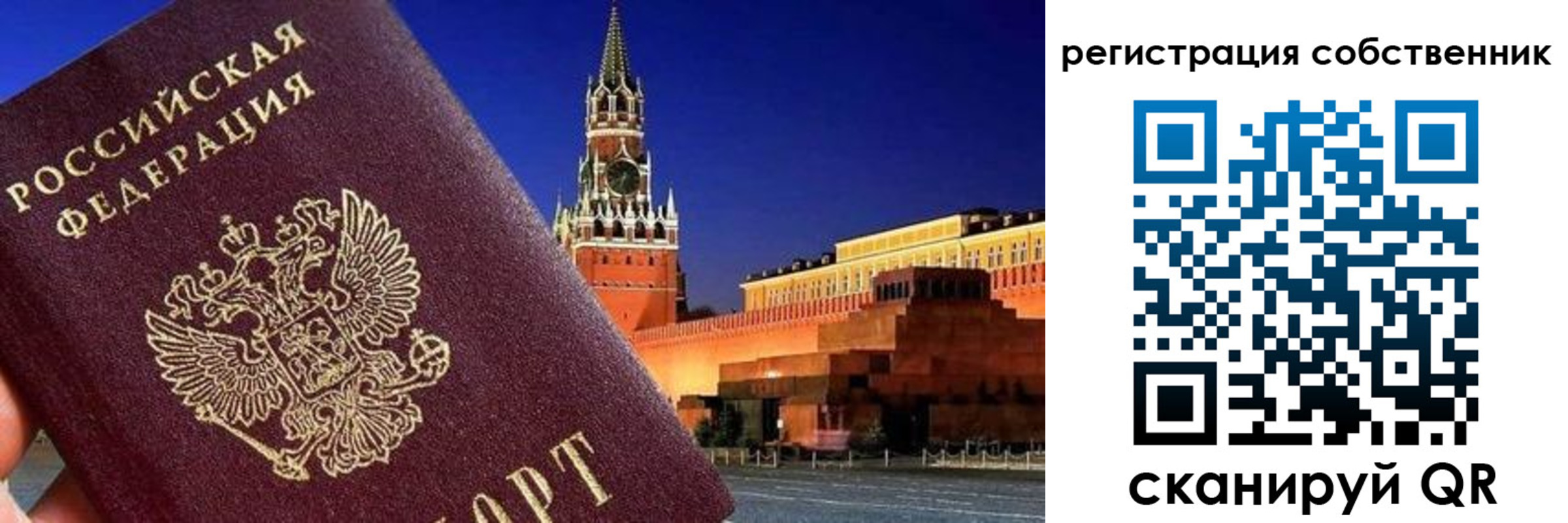 прописка штамп в Барыше