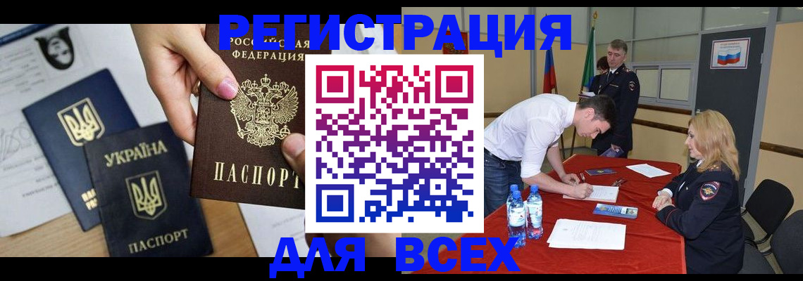 временная регистрация для школы в Барыше