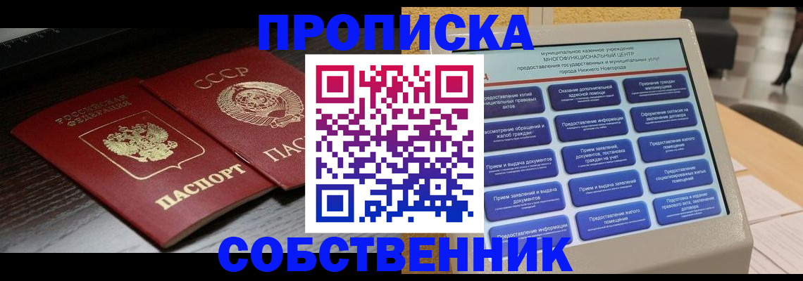 регистрация в Барыше