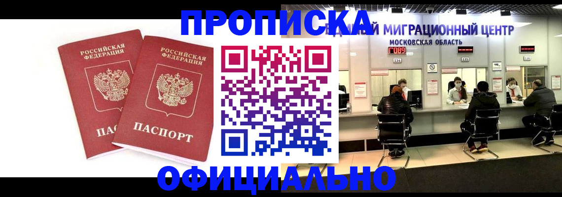 временная регистрация в Барыше
