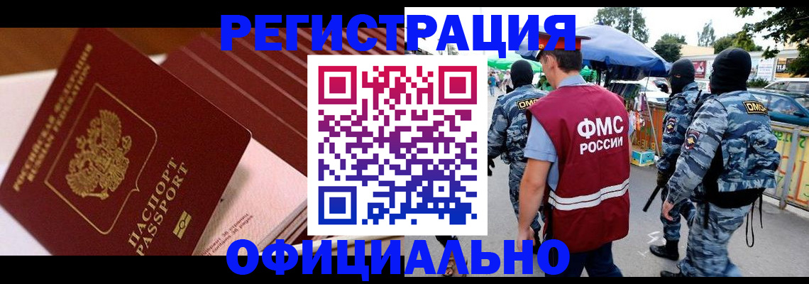 временная регистрация в Барыше