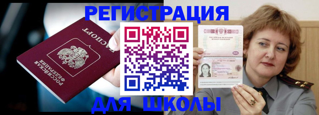 прописка иностранных граждан в Барыше