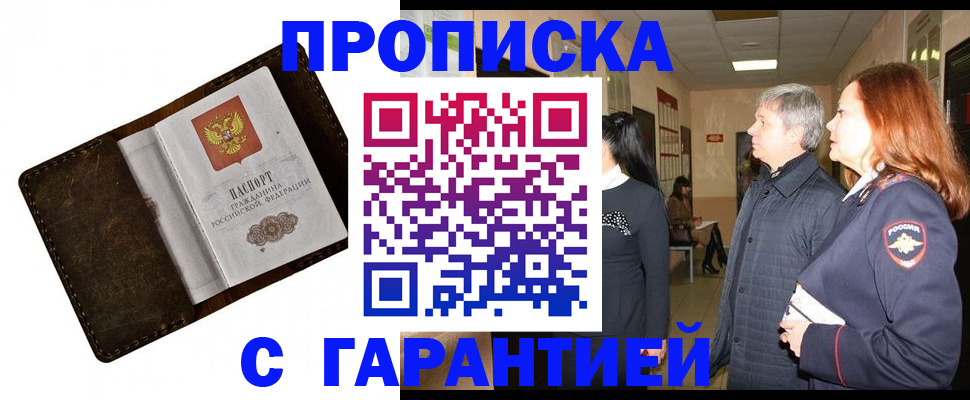 временная регистрация госуслуги в Барыше