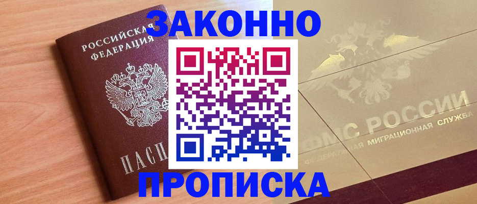 временная регистрация поиск в Барыше