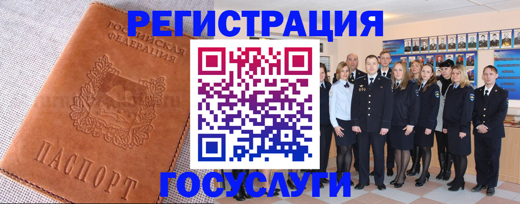 прописка регистрация в Барыше