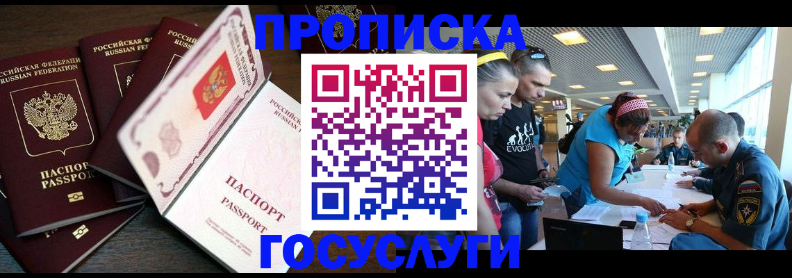прописка иностранных граждан в Барыше