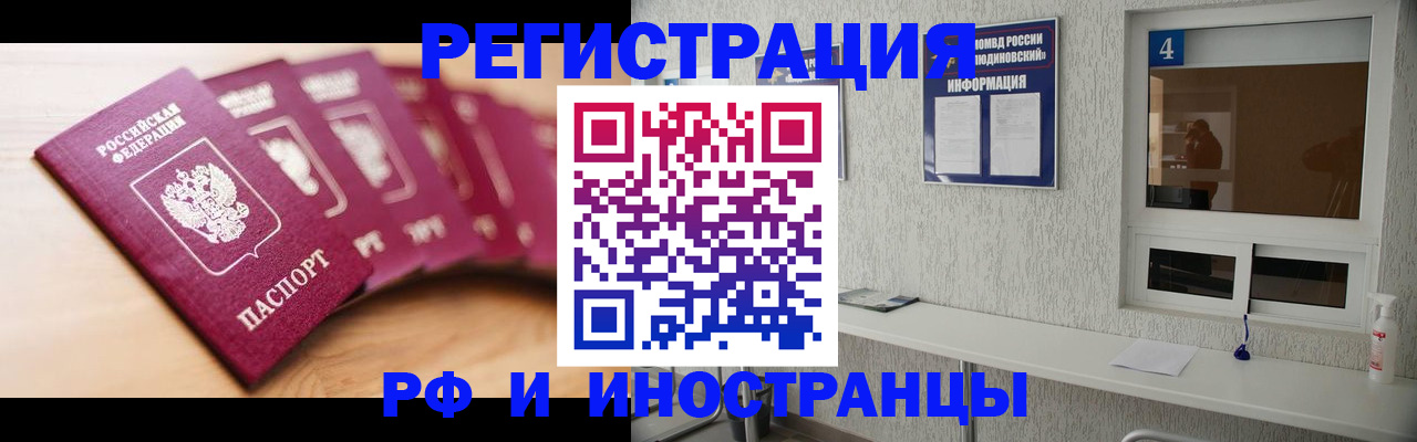 временная регистрация недорого в Барыше
